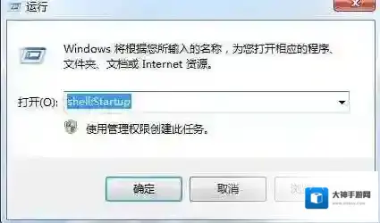 Windows7属性