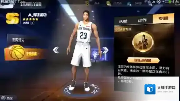 最强NBA戴维斯球员打法介绍 戴维斯常规打法攻略