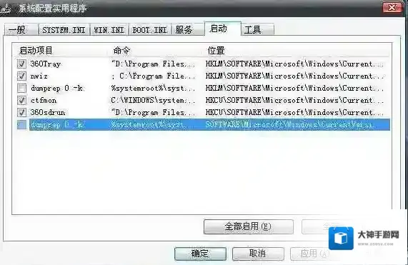dumprep是什么进程？dumprep 0