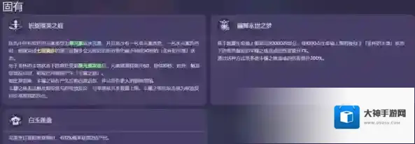 原神官方正版水元素