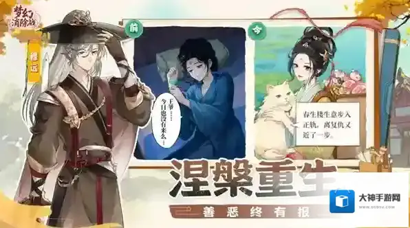 梦幻消除战消除