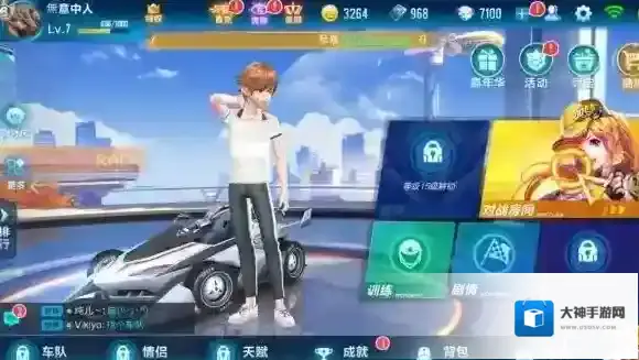 QQ飞车手游房间怎么踢人 踢人按键在哪