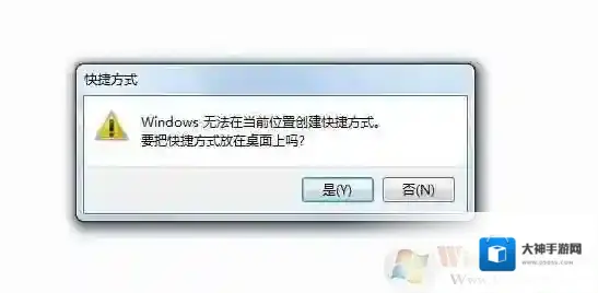 Windows7创建