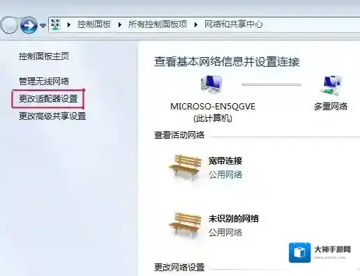 Windows7宽带连接