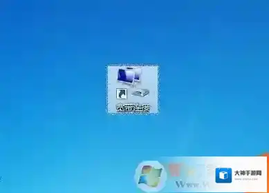 Windows7快捷方式
