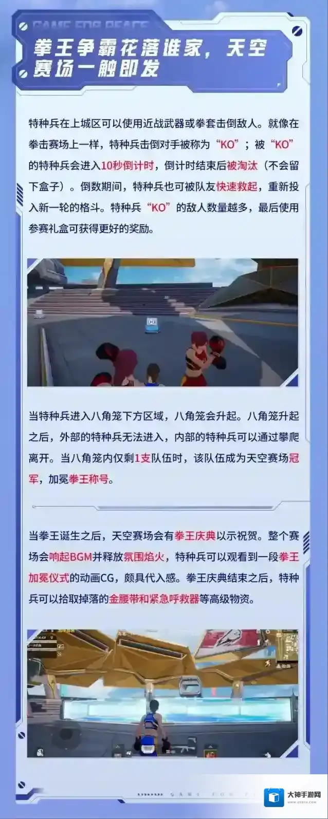 和平精英正式上线