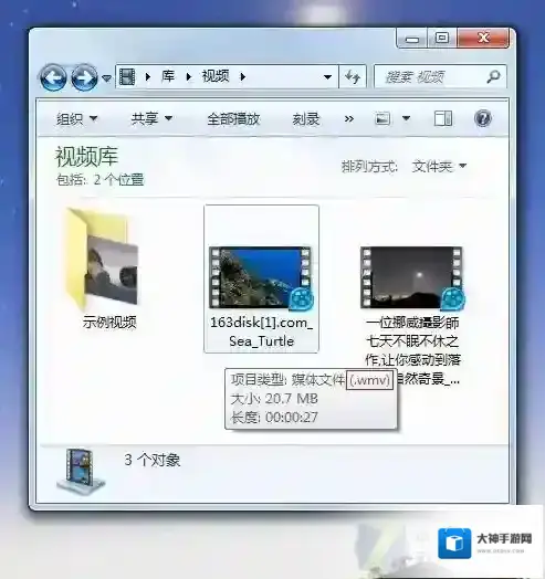 Windows7开启