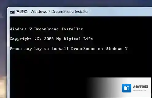 Windows7梦幻桌面
