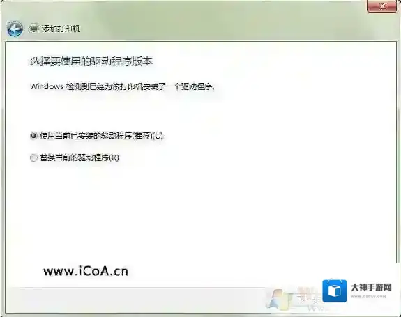Windows7驱动程序