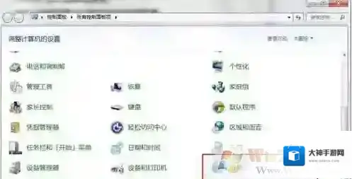 Windows7声音文件