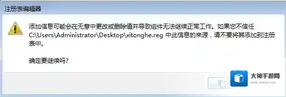 Windows7安全设置
