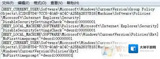 Windows7家庭版关闭安全设置检查功能方法（不用组策略）