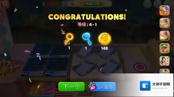 美国烹饪之星关卡