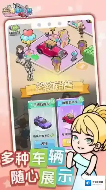 车展模拟器展会