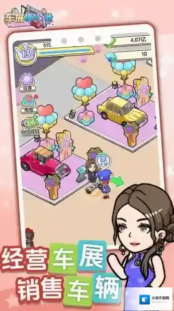 车展模拟器汽车