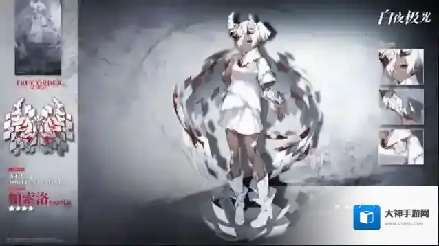 白夜极光【光灵介绍】帕索洛 | 旻知会