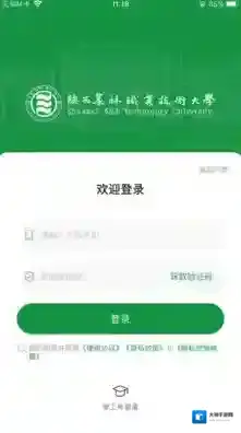 陕农林宝师生