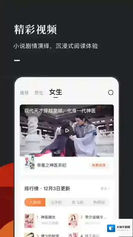 番茄免费小说点击