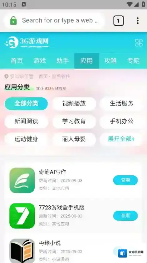 Clover浏览器用户