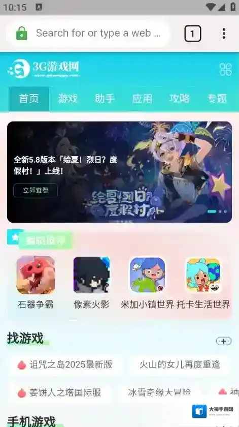 Clover浏览器搜索