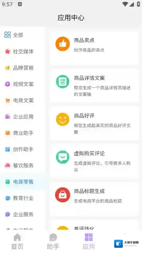 奇笔AI写作用户