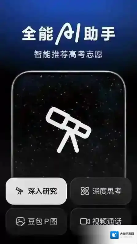 豆包人工智能团队协作