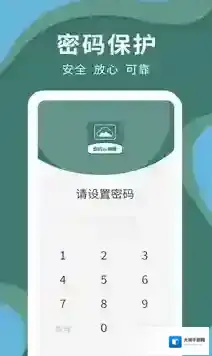 密码云相册云相册