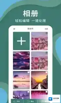 密码云相册照片