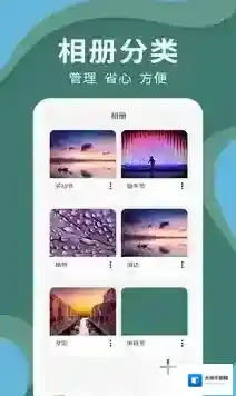 密码云相册主界面