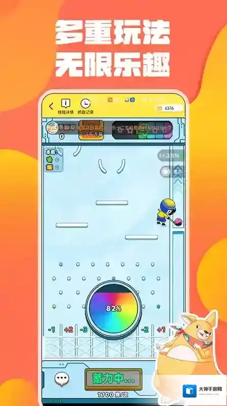 奇奇抓娃娃用户