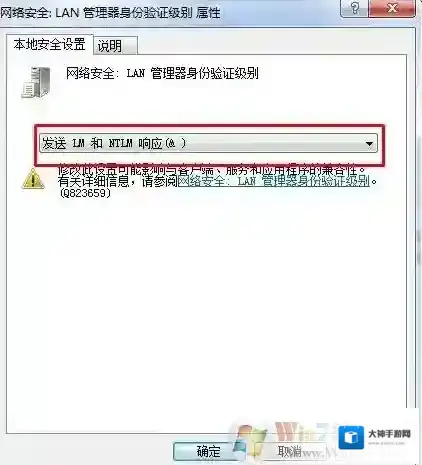 Windows7公用