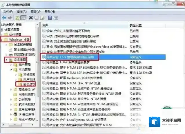 Windows7系统属性