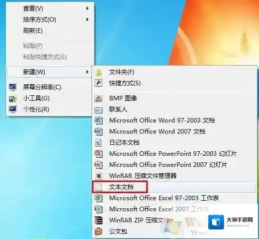 Windows7属性