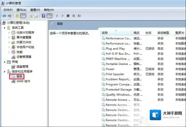 Windows7如何找回