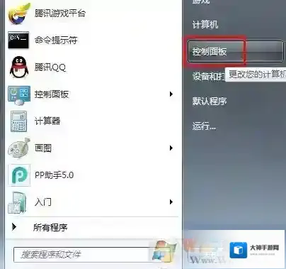 Windows7开机密码