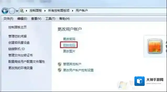 Windows7系统