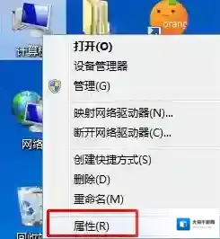 Windows7计算机