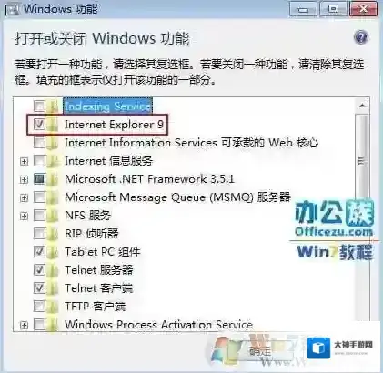 Windows7有用