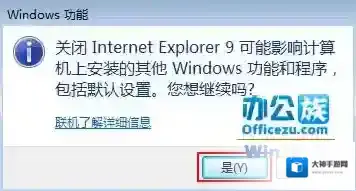Windows7版本