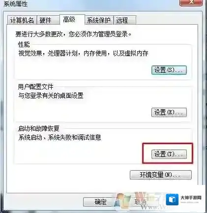 Windows7点击