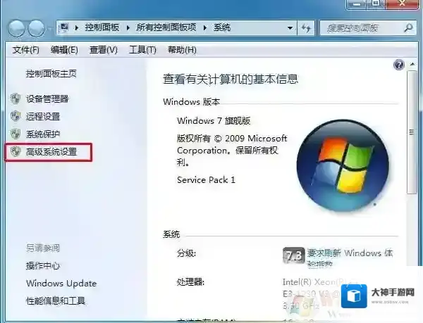 Windows7服务