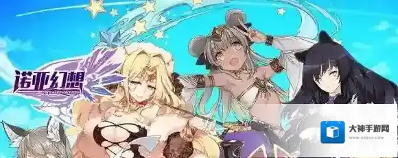 诺亚幻想武斗祭配置介绍 武斗祭技巧分享