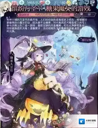 奇迹暖暖缤纷万圣节小捣蛋二选一怎么选 小捣蛋搭配攻略