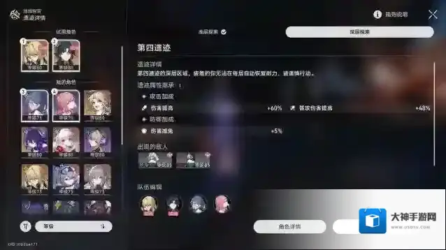 崩坏星穹铁道扑满