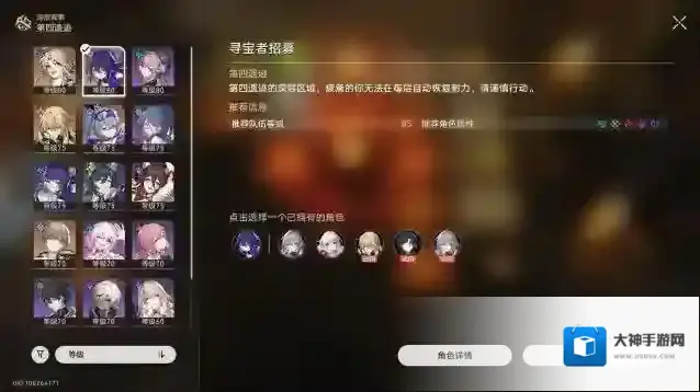 崩坏星穹铁道路线