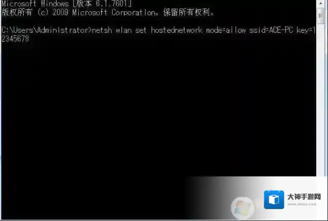 Windows7输入