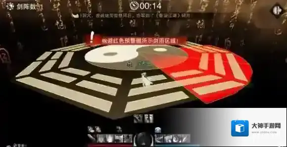 一梦江湖太极图