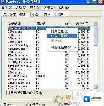 taobaoprotect.exe是什么进程？taobaoprotect.exe如何彻底删除？