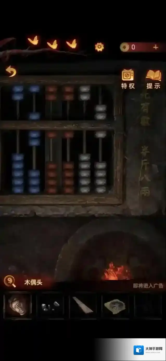 纸嫁衣5无间梦境戏台