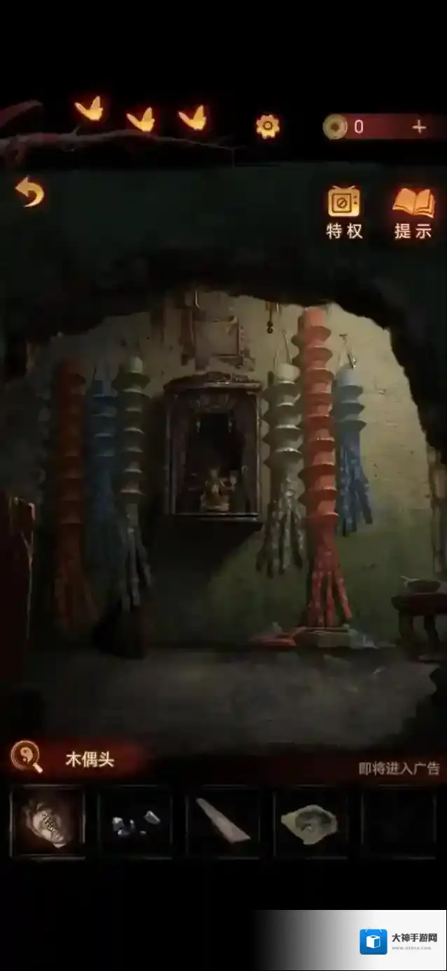 纸嫁衣5无间梦境木板